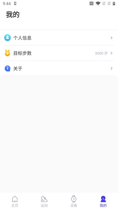 分动圈下载APP截图