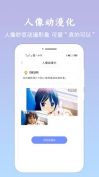 照片恢复清晰助手APP截图