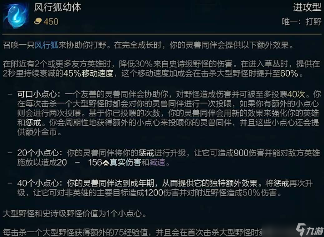 英雄联盟s13哪些打野装备有调整 英雄联盟s13哪些打野装备有调整属性