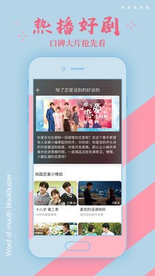 星星影视tv去广告APP截图