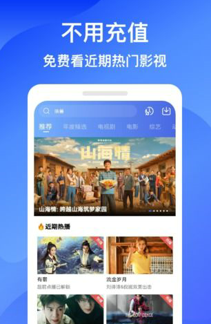 蓝狐影视免费版APP截图