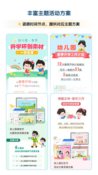 幼师贝壳APP截图