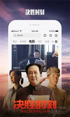 百特影视APP截图