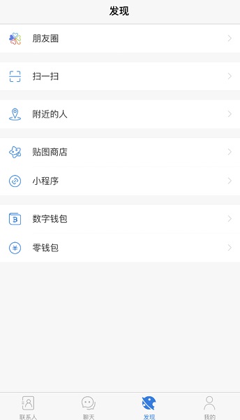 potato轻量版APP截图