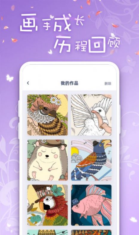 iArtbook绘画中文版