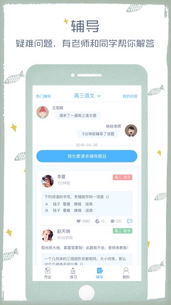 会课 教师版