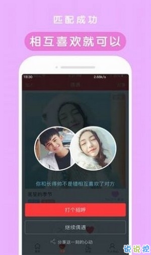 白果视频精选版APP截图