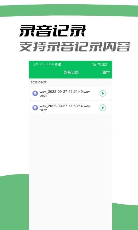 小手耳机助听器APP截图