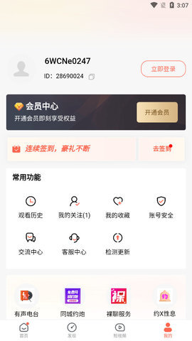 糟老头视频在线版APP截图