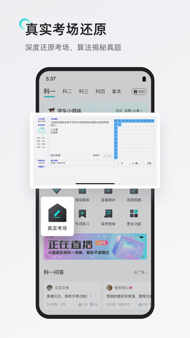 元贝驾考2022年最新版APP截图