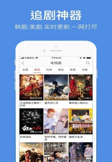 小永影院APP截图