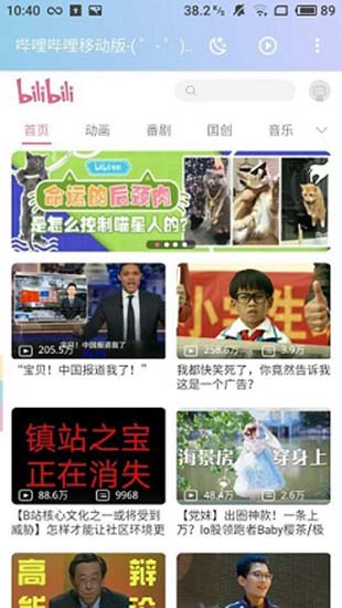 辰影视去广告版APP截图