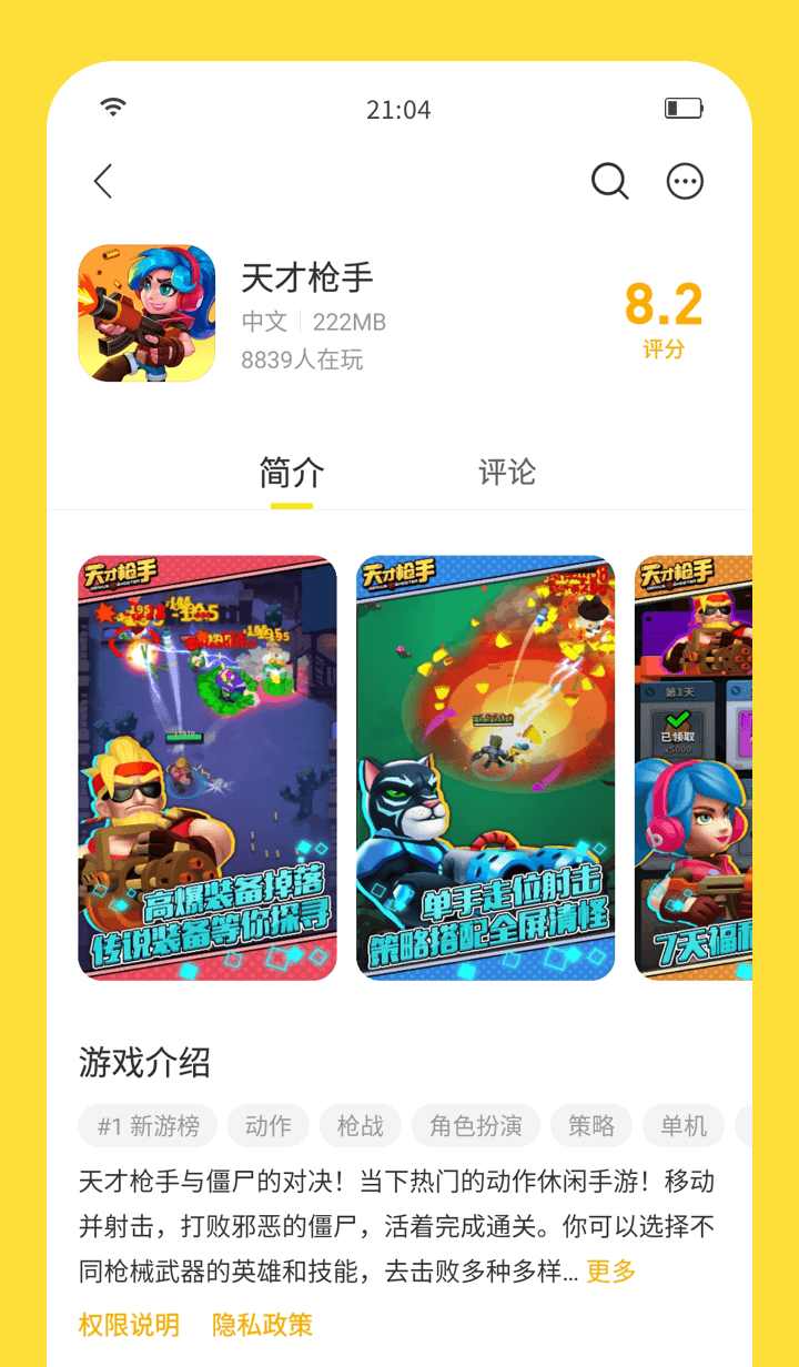 闪玩 2023版APP截图