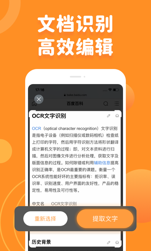 指尖笔记v2.5.4