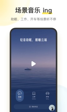 酷我音乐 车机版