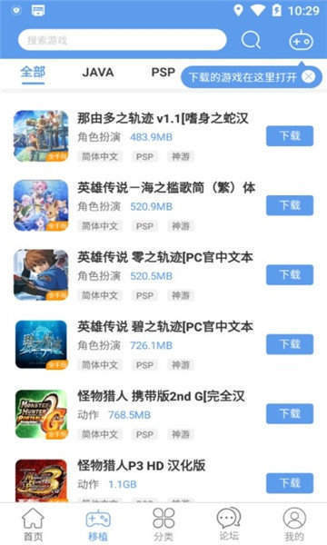 无邪游戏盒子 官网版APP截图