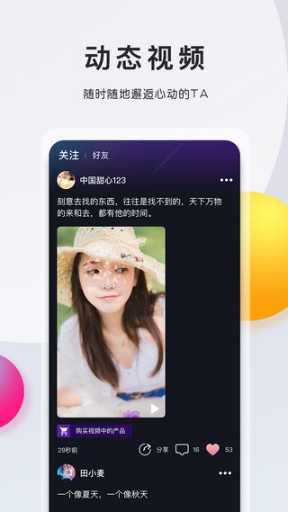 缘逗视频APP截图