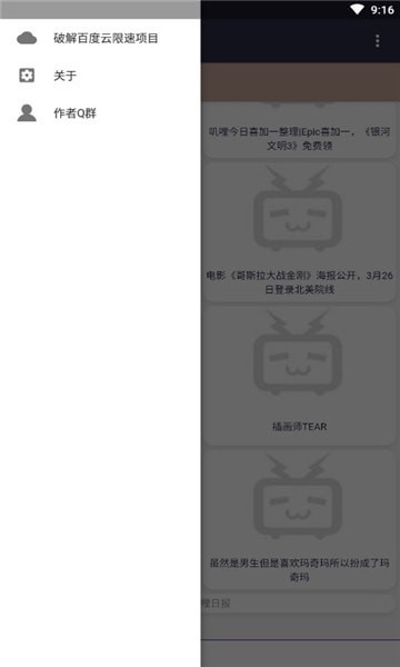 鉴宝弹幕在线观看APP截图