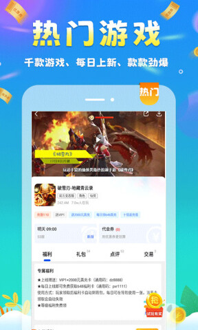 圈圈游戏APP截图