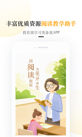 一米阅读老师最新版