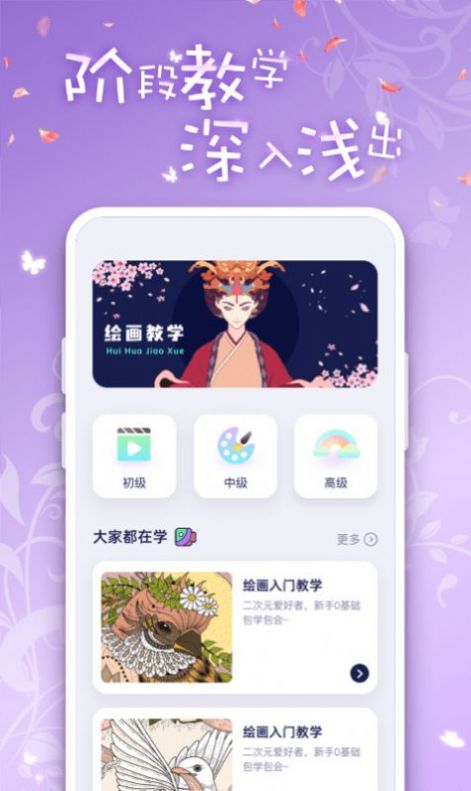 iArtbook绘画APP截图