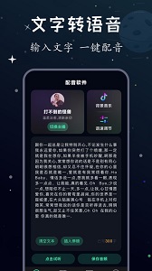 配音帝APP截图