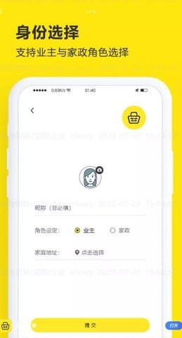 买菜清单APP截图