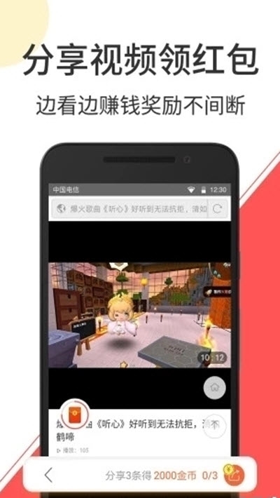 奶瓶短视频APP截图