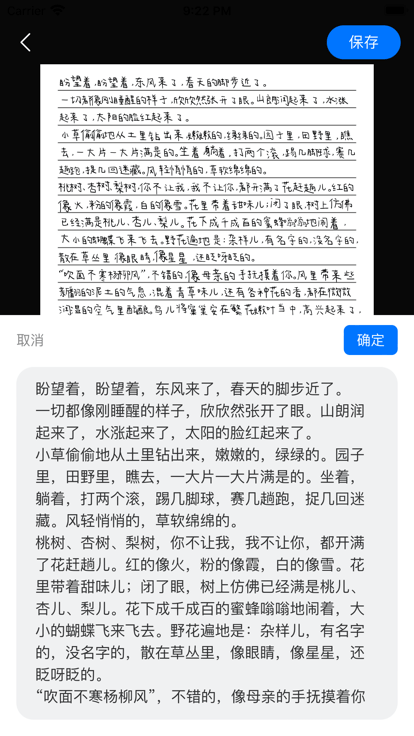 手写模拟器无水印版APP截图