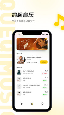 鹊起APP截图