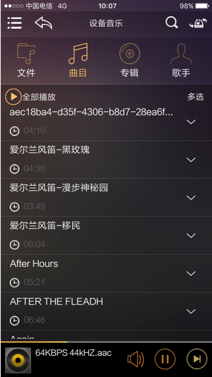 歌航音乐APP截图