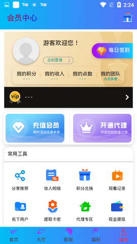 聚优视频免费观看全集完整版APP截图