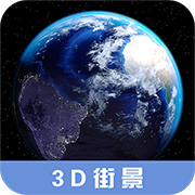 3D高清街景地图APP图标