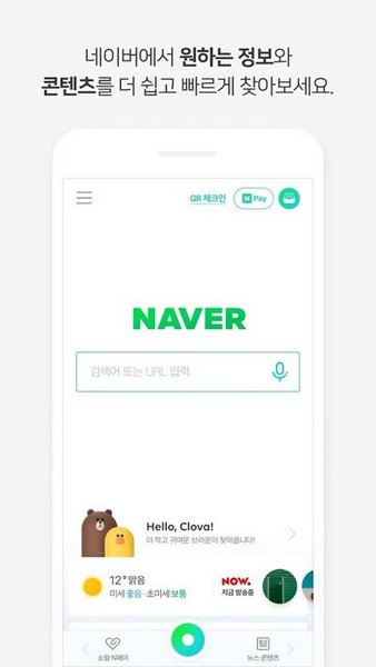 Naver Whale浏览器