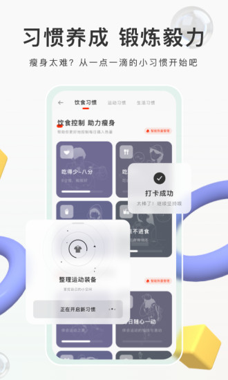 当燃下载APP截图