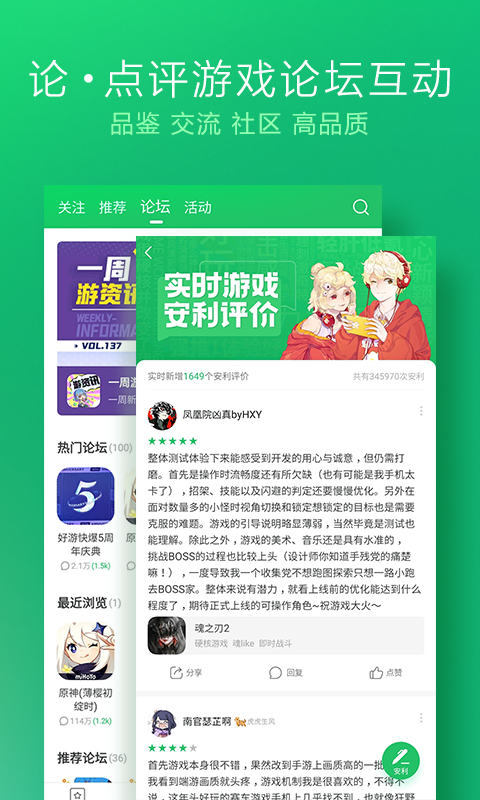 好游快爆 2023最新版APP截图