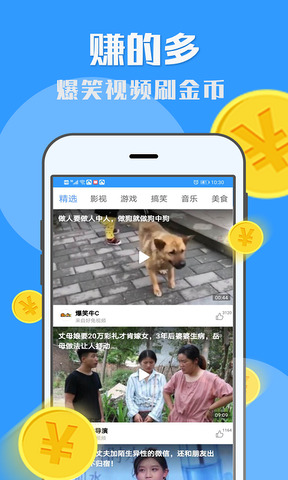 U米兼职APP截图