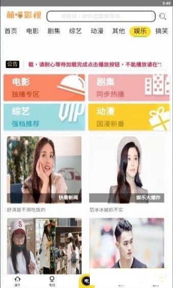 萌喵影视破解版APP截图