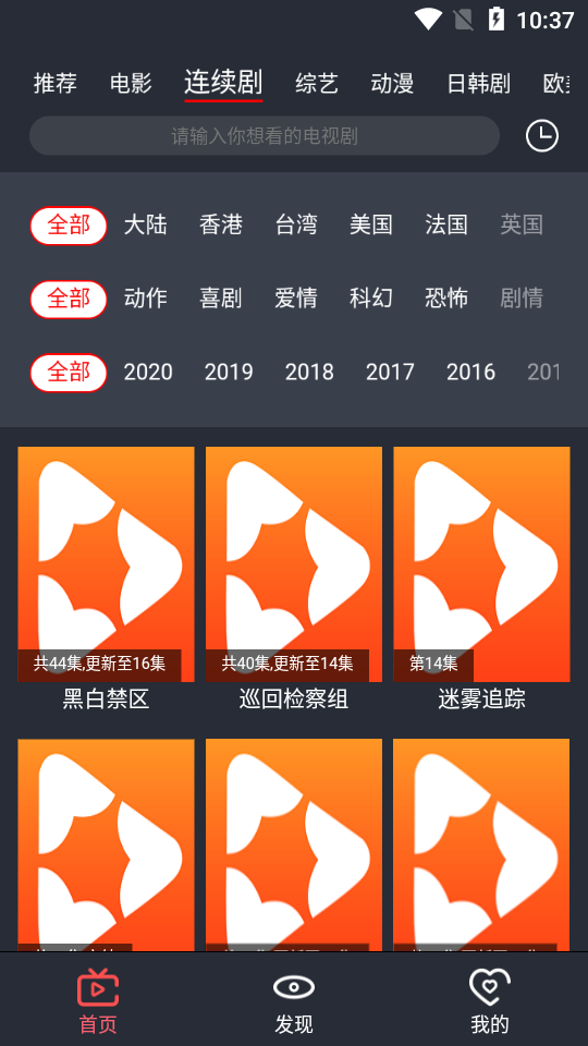 影视翔APP截图