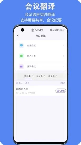 亲爱的翻译官APP截图