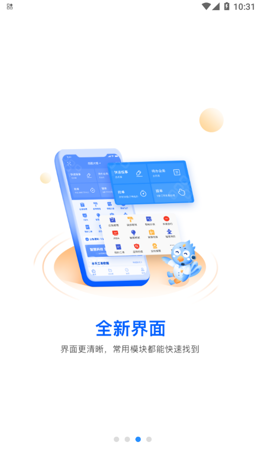 碧有单(凤凰慧)APP截图