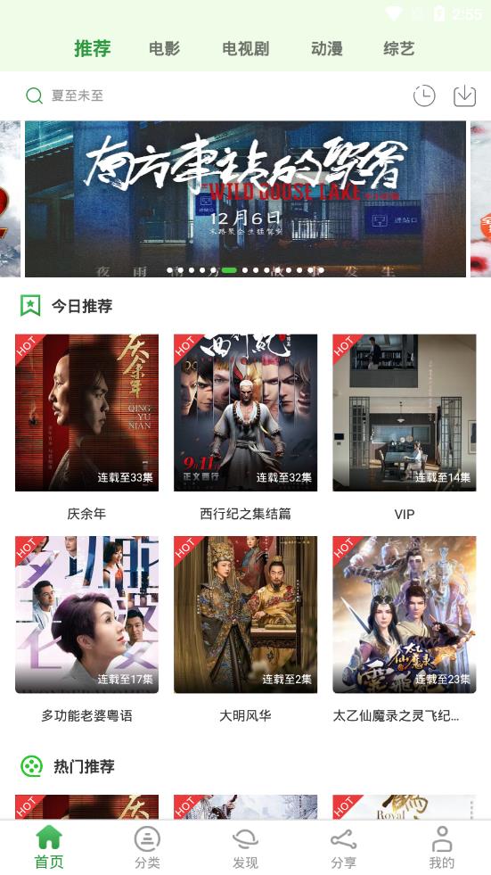 小小影视大全破解版APP截图