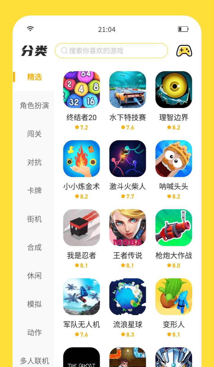 闪玩 2023版APP截图