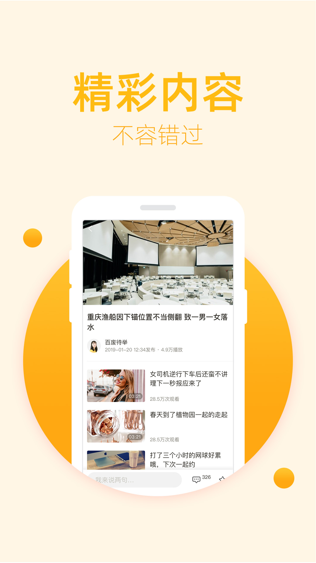 豆蔻视频APP截图