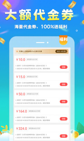 圈圈游戏APP截图