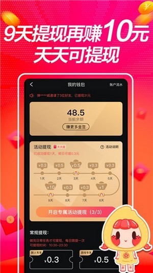 豆乐视频APP截图