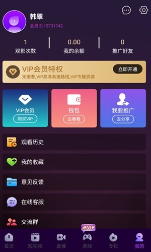 小鸟视频二维码APP截图