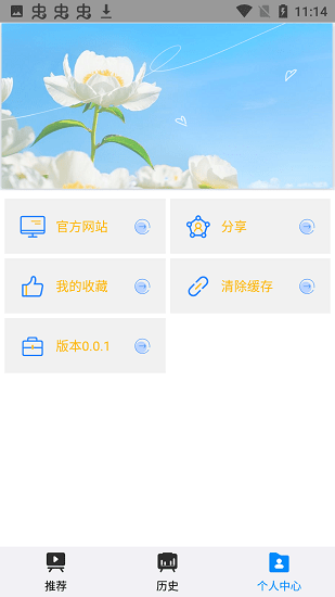 折尔影视投屏版APP截图