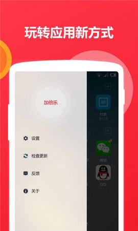 加倍乐小视频APP截图