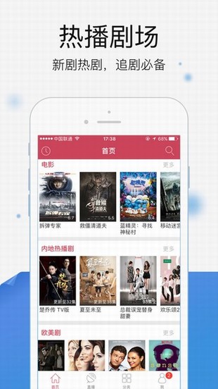 第八影院APP截图